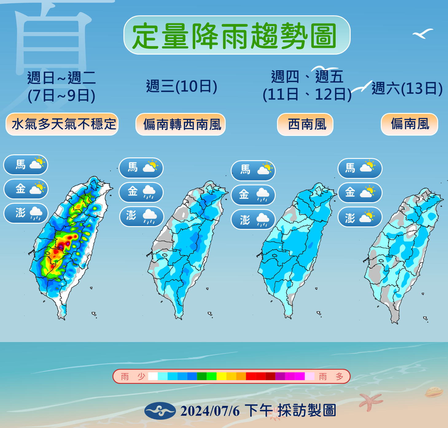 ▲▼天氣趨勢。（圖／氣象署提供）