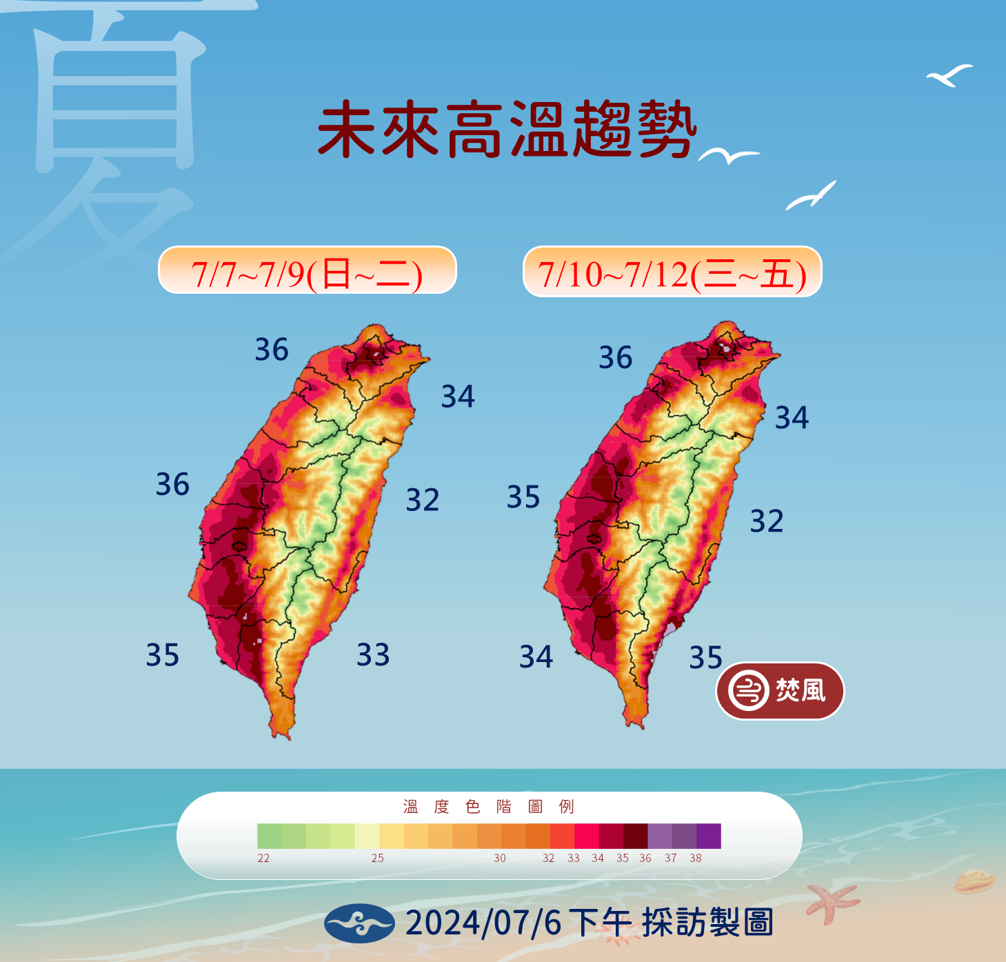 ▲▼天氣趨勢。（圖／氣象署提供）