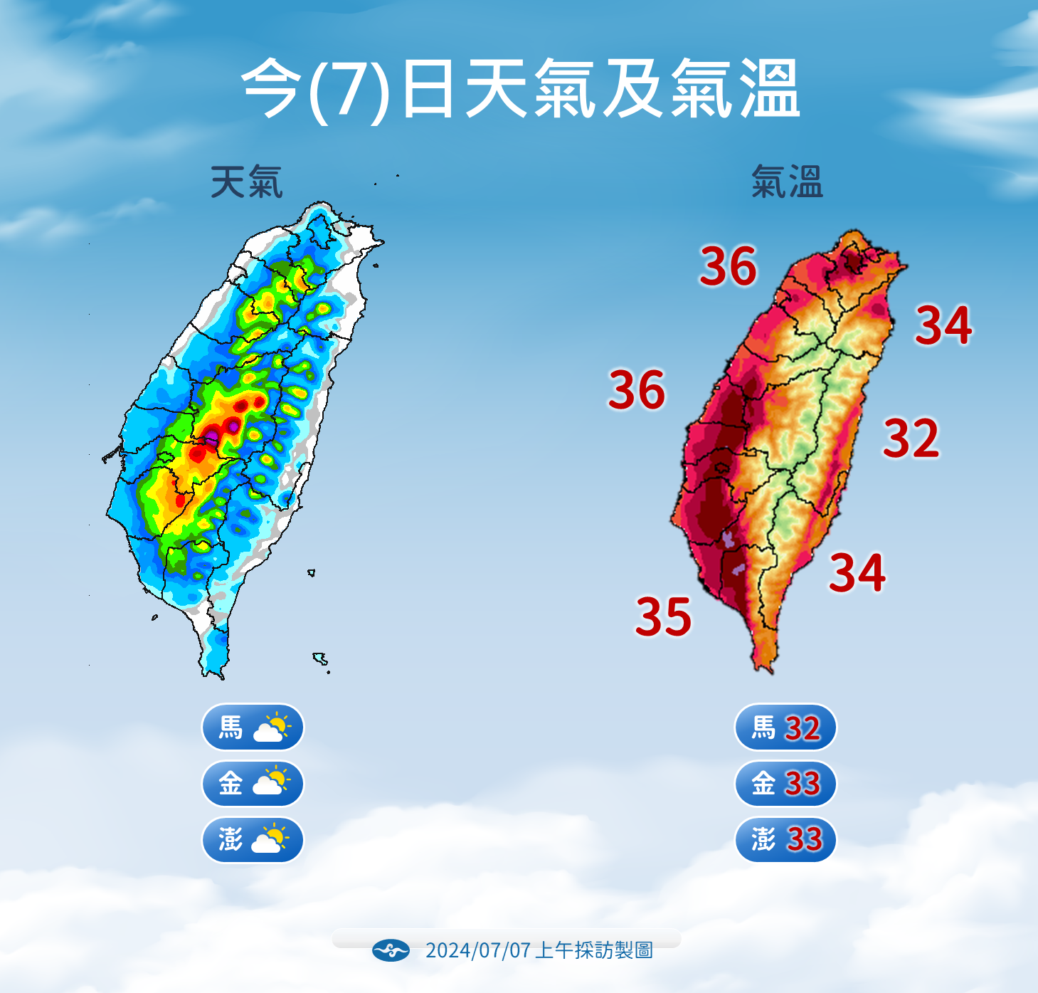 ▲▼             。（圖／氣象署提供）