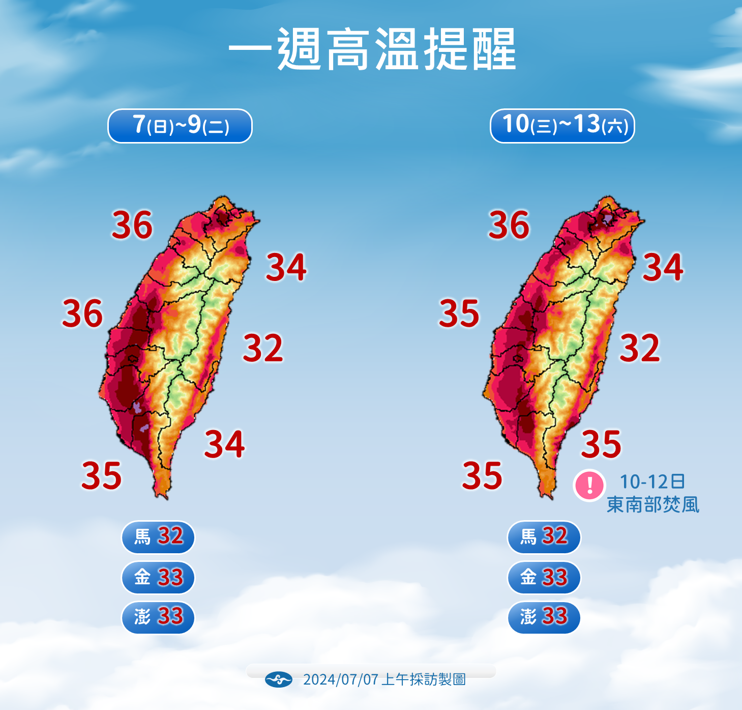 ▲▼             。（圖／氣象署提供）