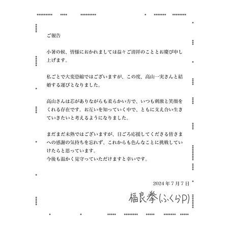 ▲乃木坂46高山一實宣布結婚！　七夕報喜嫁YTR…聲明被疑藏謎題。（圖／翻攝自福良拳X）