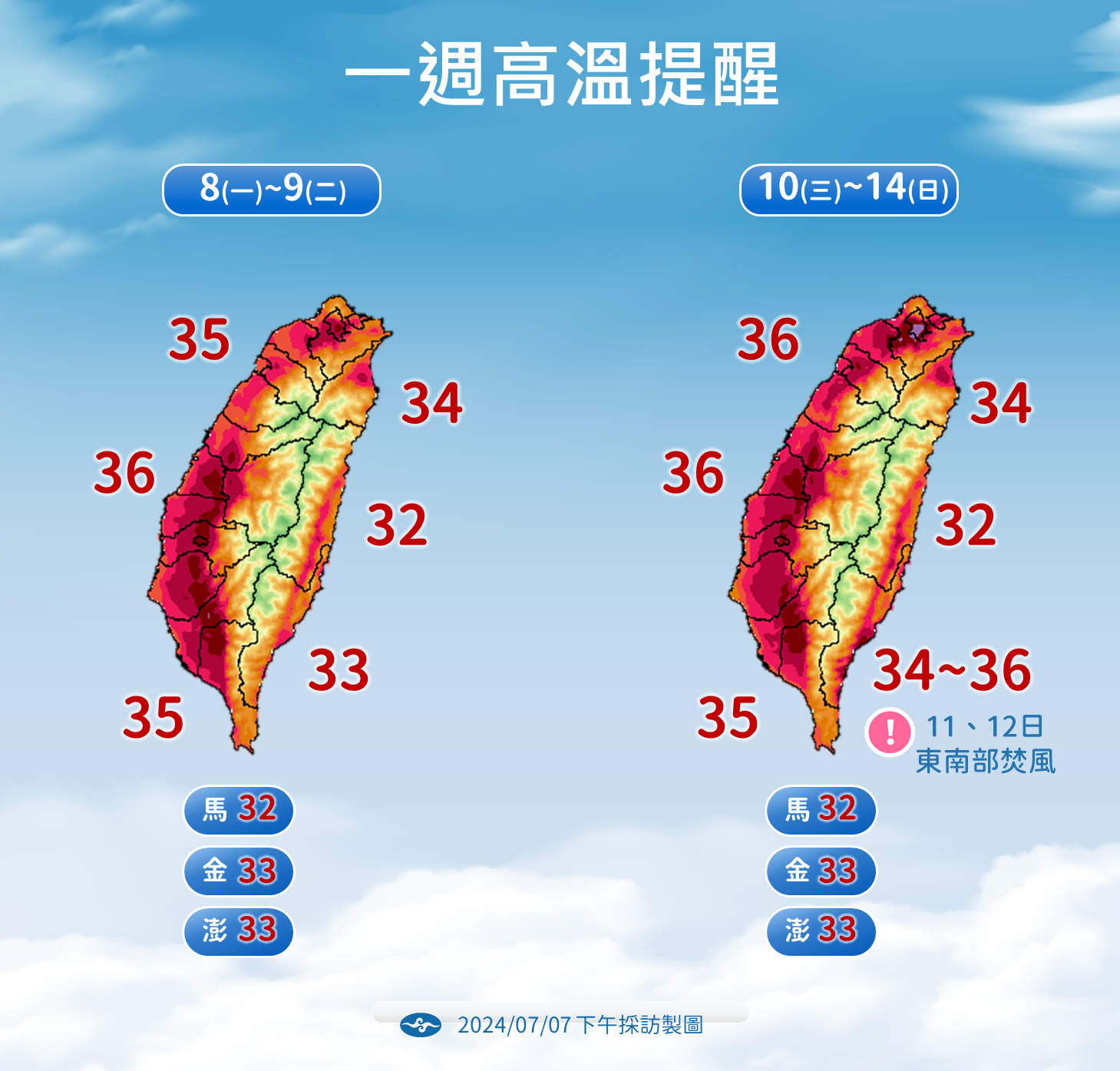 ▲▼             。（圖／氣象署提供）