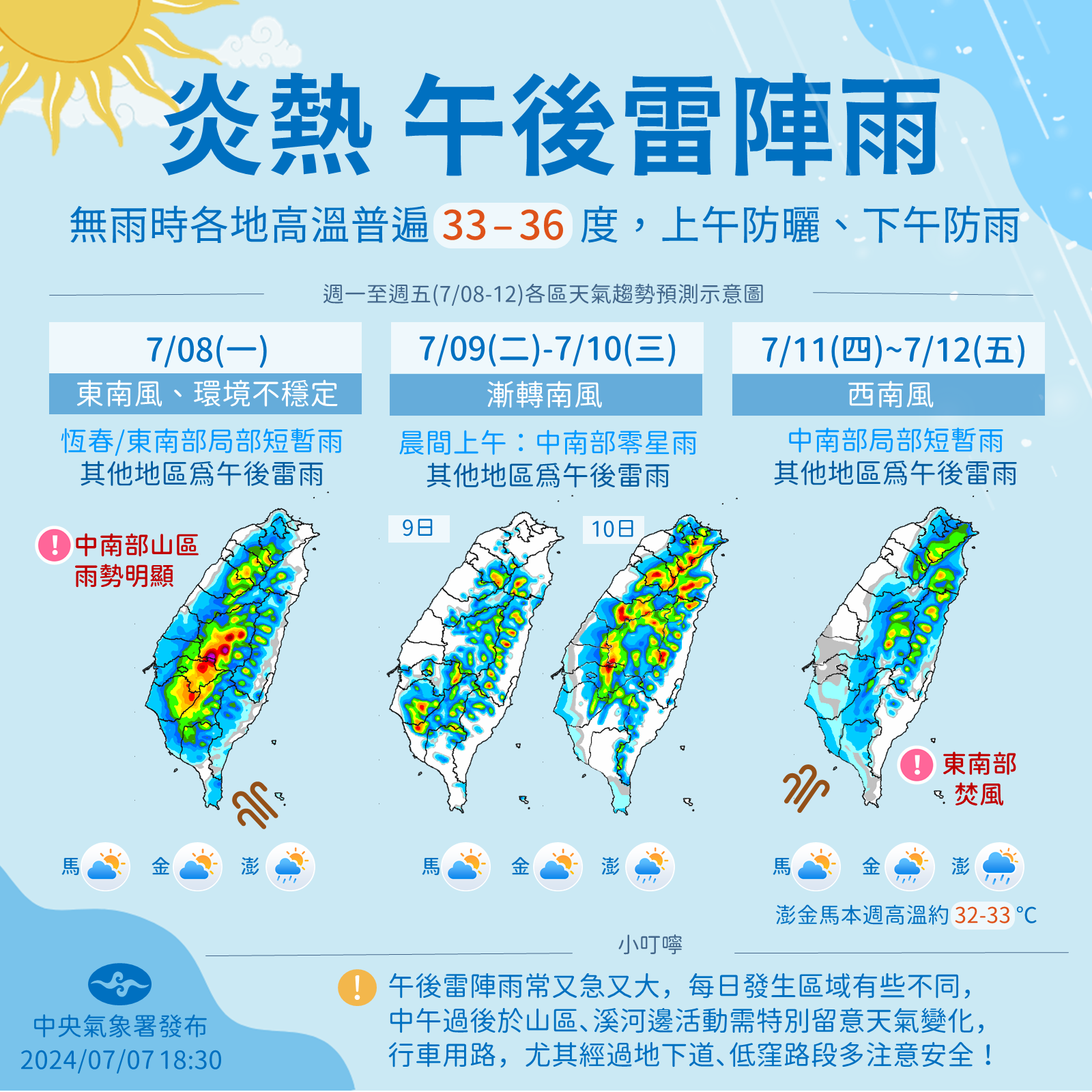 ▲▼             。（圖／中央氣象署）