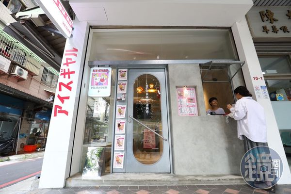 「Ice Gyaru 霜淇淋專門店」位於台北師範大學附近，店面很搶眼，不少路人經過還會特別駐足。