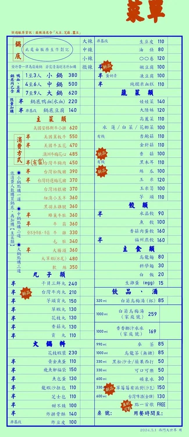 ▲▼北台灣超人氣麻辣鍋名店詹記麻辣火鍋，第三家分店就緊鄰西門捷運站的西門町商圈。（圖／部落客周花花授權提供，勿擅自翻攝）