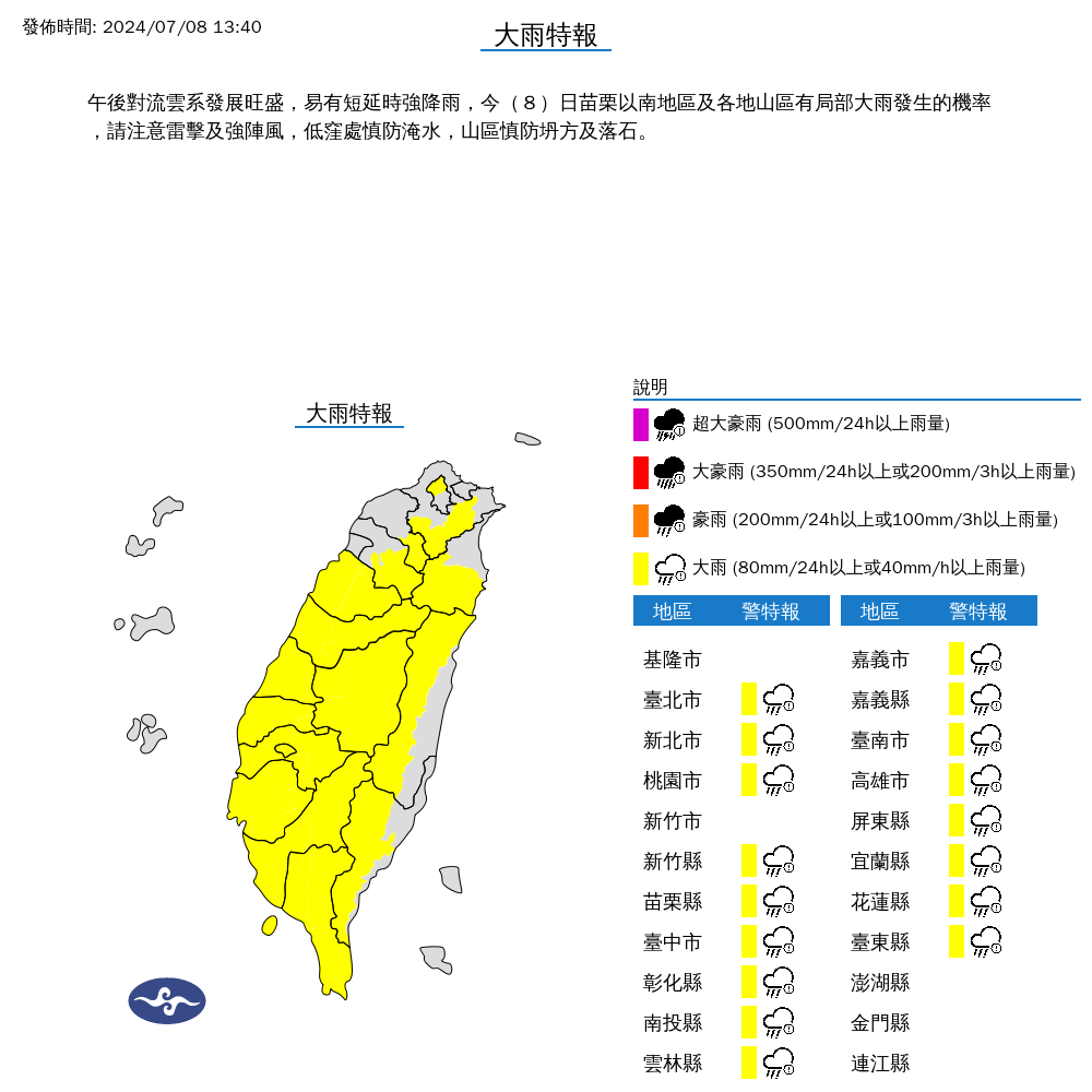 ▲▼             。（圖／氣象署提供）