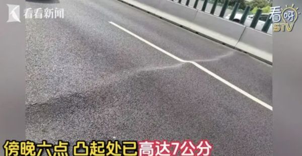 ▲▼馬路熱到「凸起」7公分　上海氣溫飆到40°C。（圖／翻攝微博）