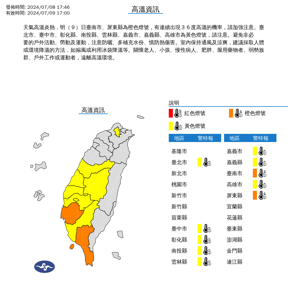 ▲▼             。（圖／氣象署提供）