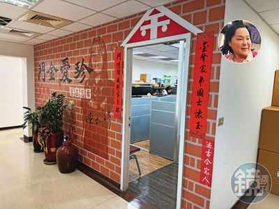 扯！　國民黨女戰神「陳玉珍研究室」竟想改成SPA館