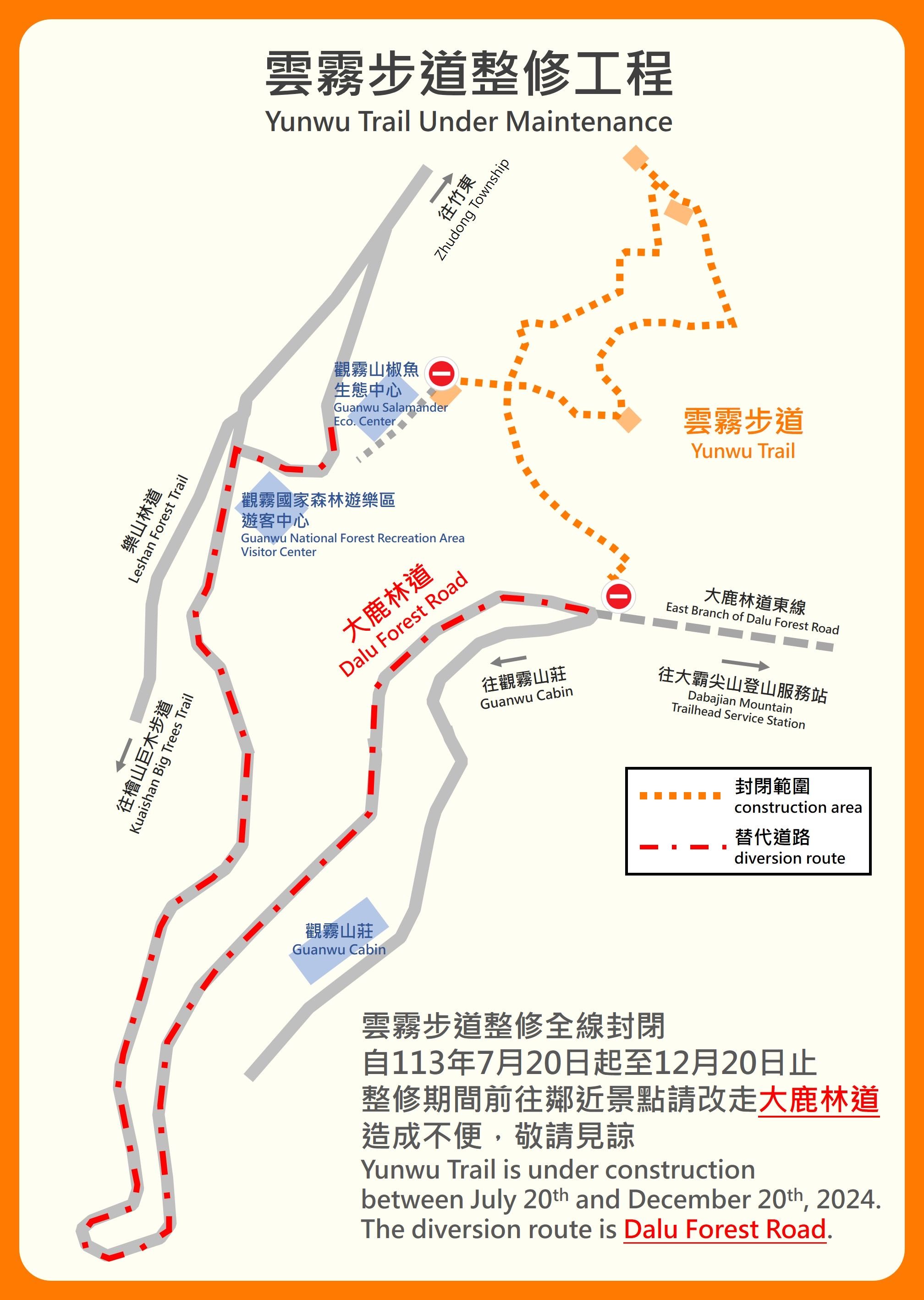 ▲雪霸觀霧遊憩區的雲霧步道，7/20日~12/20日封閉施工5個月，請遊客改道。（圖／記者楊永盛攝）