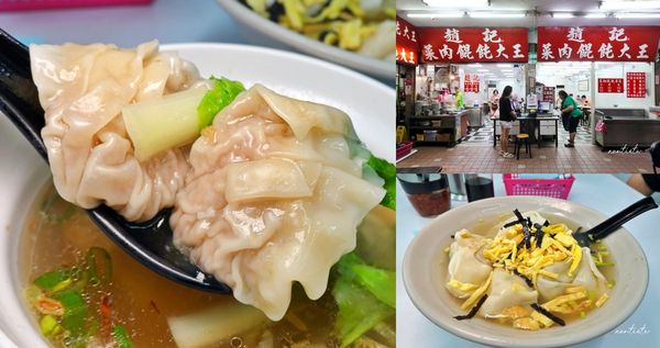 ▲▼西門餛飩湯 上海口味雪菜餛飩。（圖／部落客水晶安蹄提供）