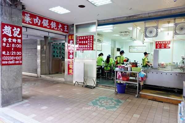 ▲▼西門餛飩湯 上海口味雪菜餛飩。（圖／部落客水晶安蹄提供）