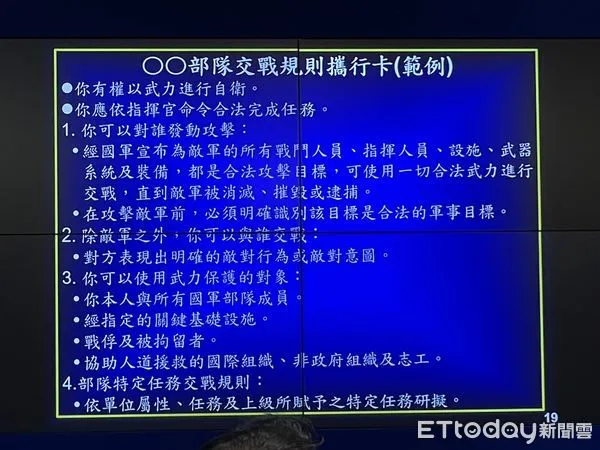 ▲▼單兵交戰規則攜行卡範例。（圖／記者陶本和攝）