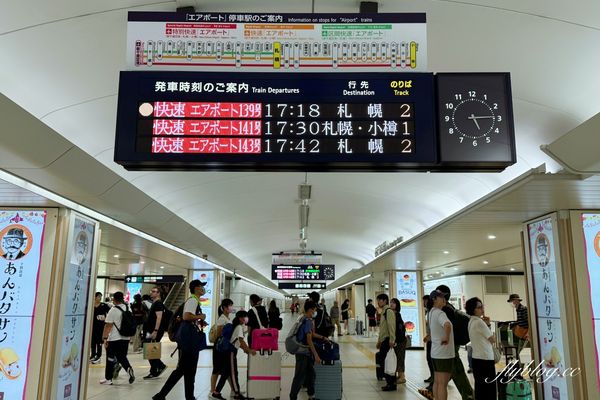 ▲▼札幌機場到札幌車站交通方式。（圖／部落客飛天璇提供）