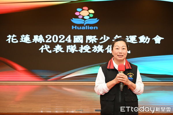 ▲▼「2024國際少年運動會」授旗儀式，由花蓮縣長徐榛蔚親自授旗。（圖／花蓮縣政府提供，下同）