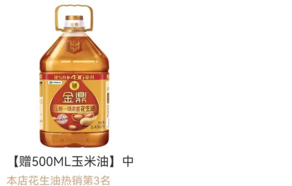 ▲▼化工油、食用油混裝！陸「中字輩國企」產品全被下架。（圖／翻攝微博）