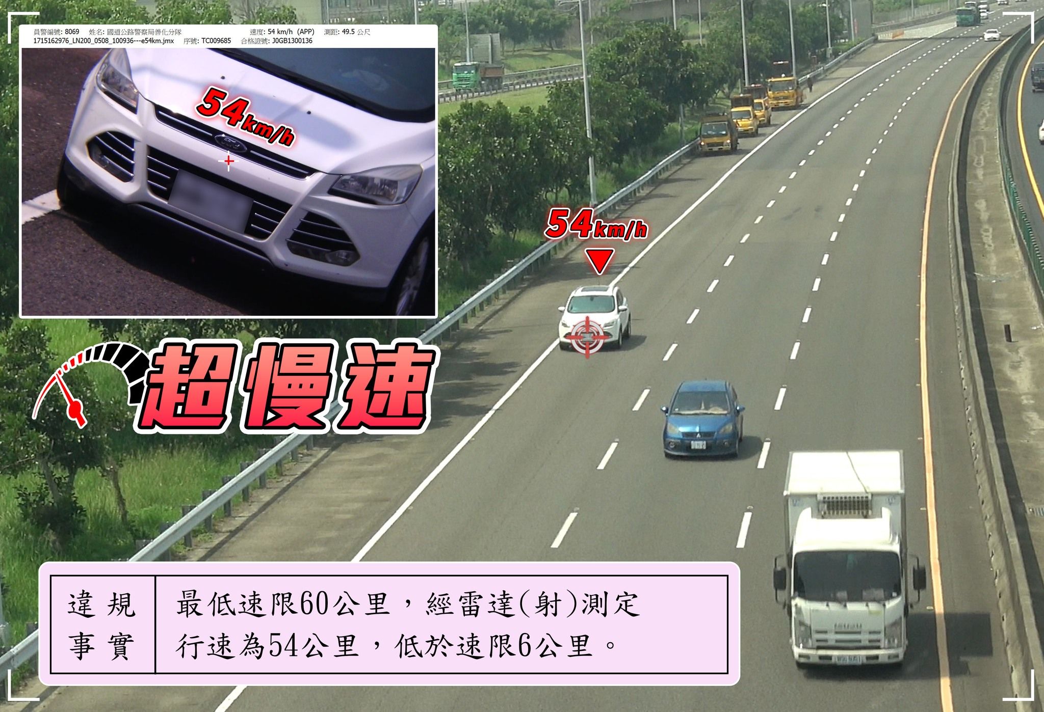 （圖／翻攝國道公路警察局臉書）