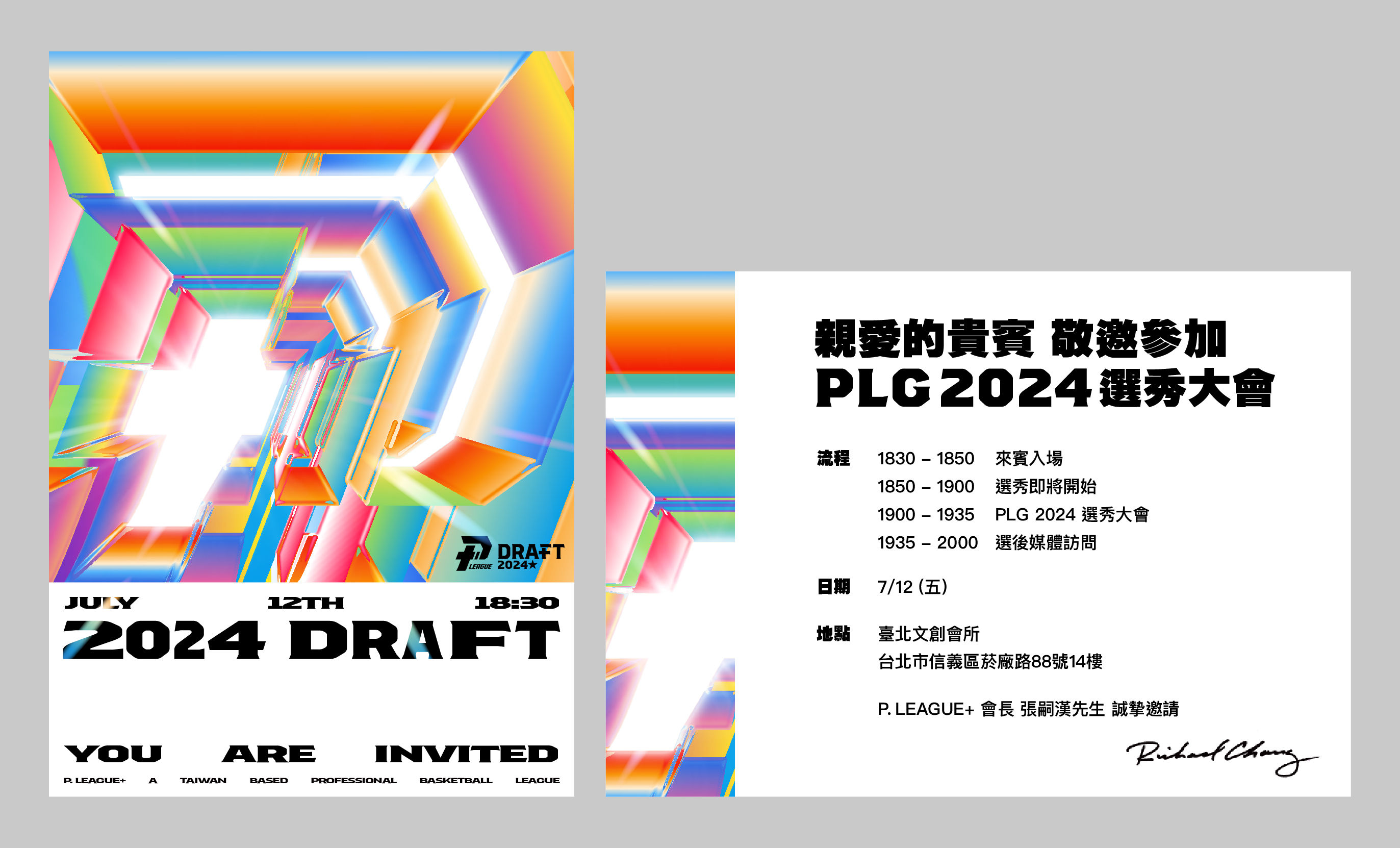 ▲▼PLG今年選秀會7月12日晚間7點登場。（圖／PLG提供）