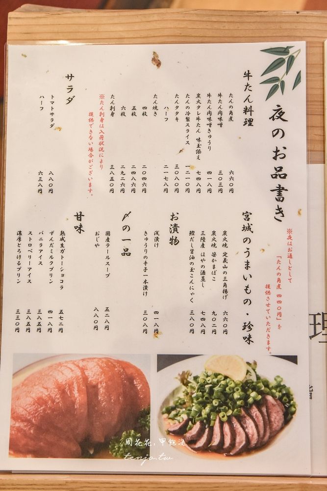 ▲▼仙台必吃美食牛舌，排名第一名神店牛舌料理閣。（圖／部落客周花花提供）