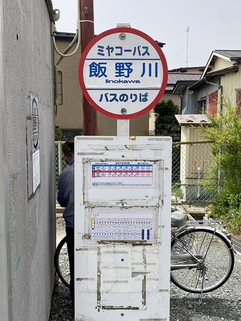 ▲▼唯独飯野川才有的「サバだしラーメン」(鯖魚高湯拉麵)。（圖／部落客小虎提供）