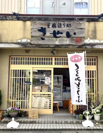 ▲▼只有飯野川才有的「サバだしラーメン」(鯖魚高湯拉麵)。（圖／部落客小虎提供）