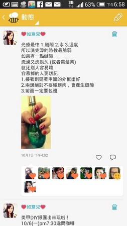 BeeTalk,LINE,WeChat,揪團,交友軟體,化妝,美甲