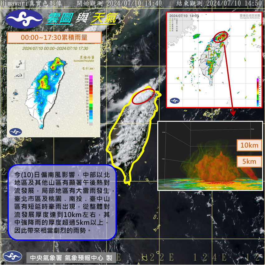 ▲▼             。（圖／中央氣象署）