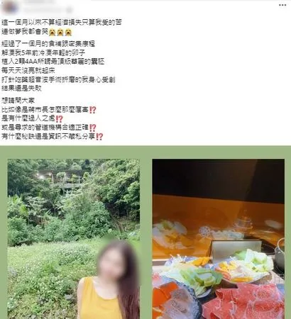 ▲▼劉女在臉書分享自己痛苦的備孕過程「這一個月以來不算經濟損失，只算我受的苦，連做夢我都會哭」令人相當不捨             。（圖／翻攝自劉女臉書）