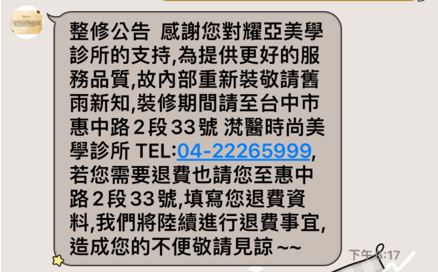 ▲「植髮還沒完」醫美診所無預警歇業，男子怒投訴消保官。（圖／台中市政府提供）