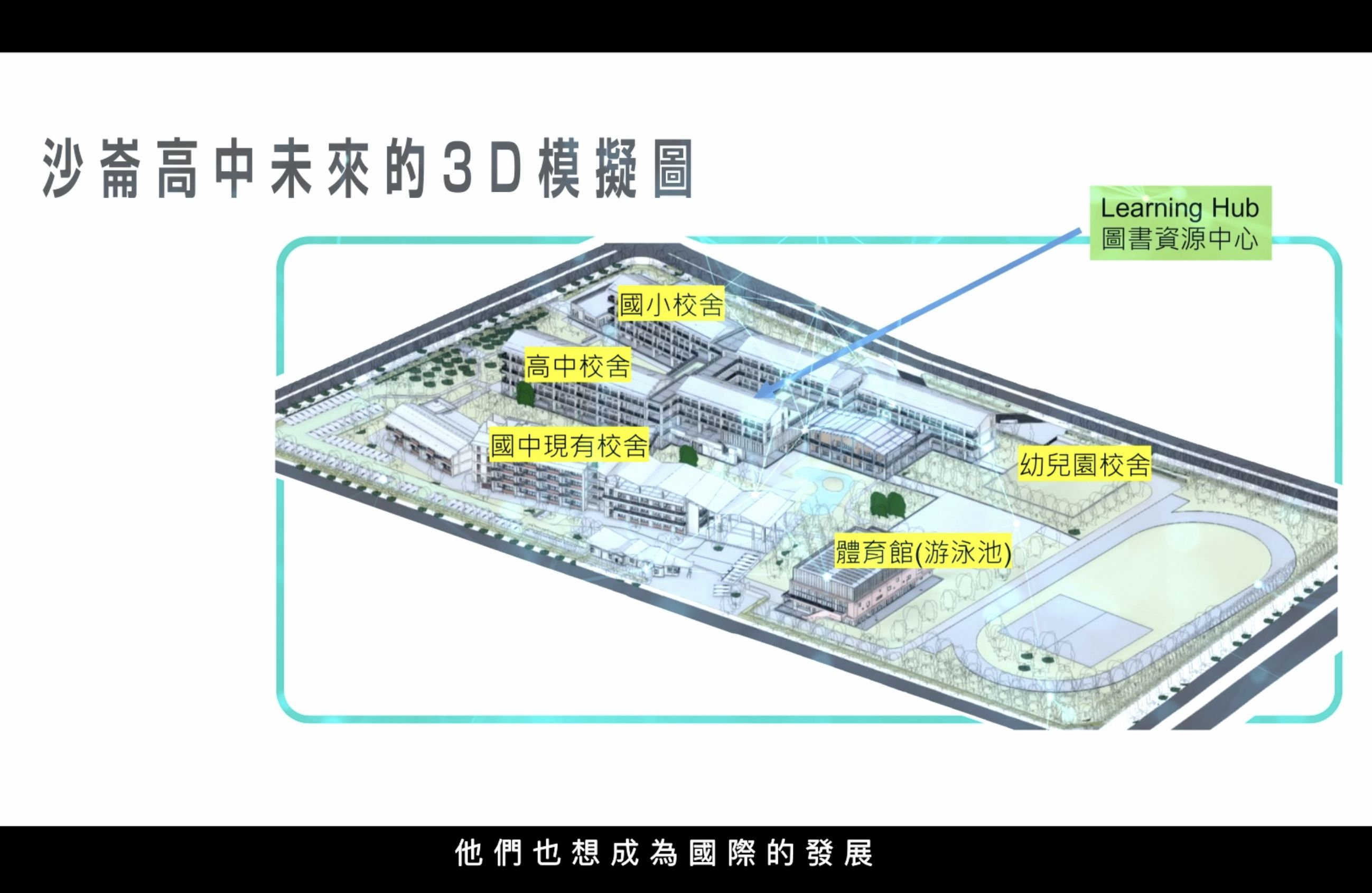 ▲▼台南,沙崙,沙崙智慧綠能科技園區。（圖／取自影片）