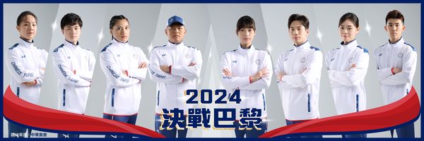 ▲巴黎奧運代表團             。（圖／體育署提供）