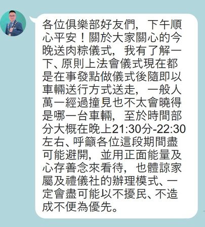 ▲今天晚上送肉粽將延後1.5小時舉辦。（圖／鄉代翁啟祐提供）