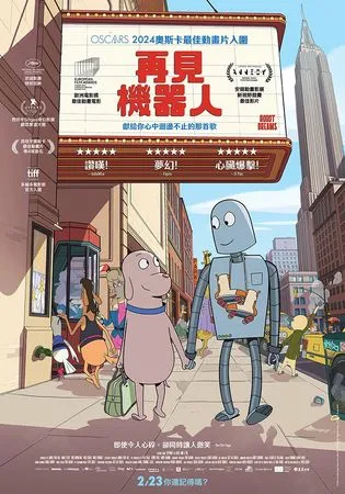 ▲▼再見機器人。（圖／ｉｍｄｂ）