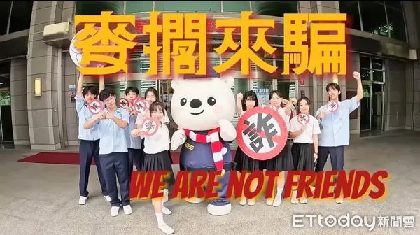 ▲▼ 金曲新秀&青春熱舞尬詐騙！〈麥擱來騙We are not friends〉嘻哈力大爆發  。（圖／嘉義市警局提供）