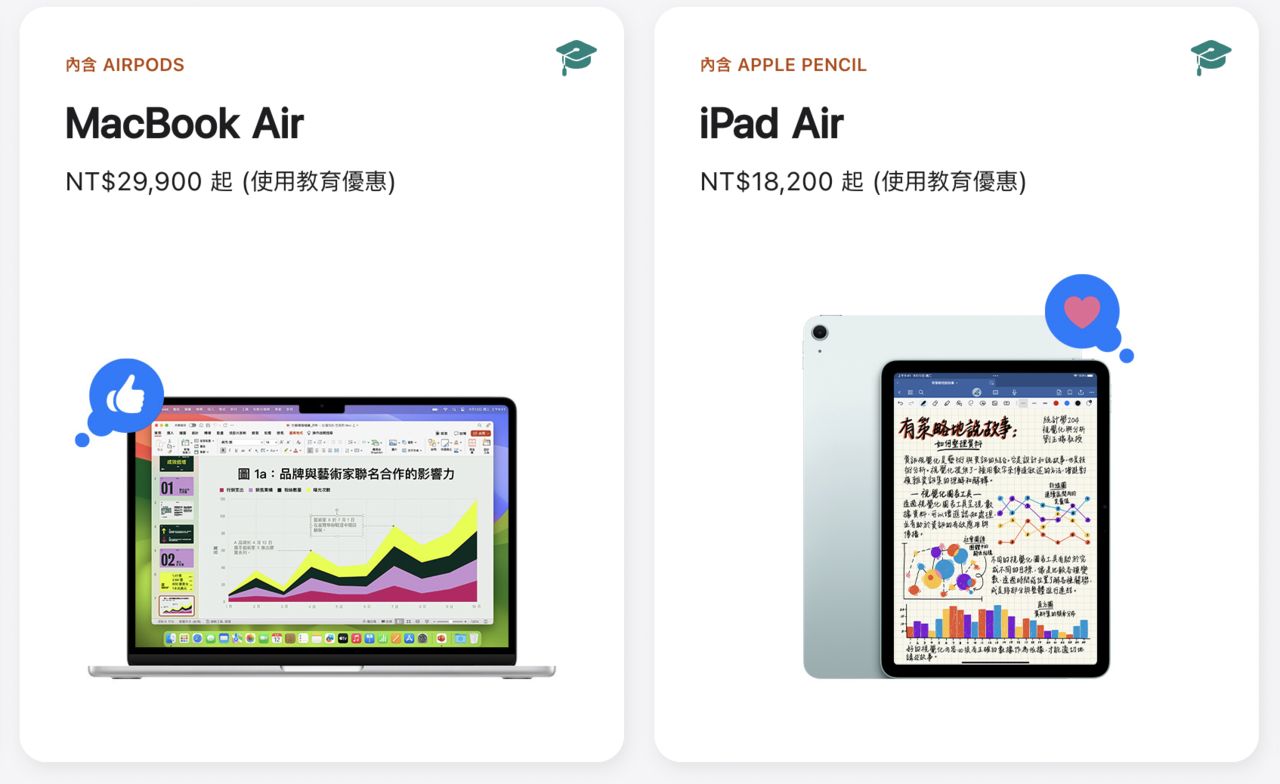 ▲▼          蘋果教育方案