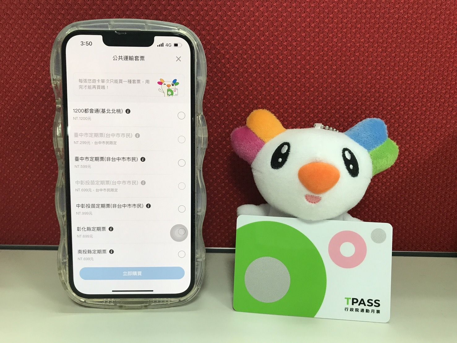 ▲▼「TPASS」上線滿週年，全台已賣出665萬張，打造16縣市共20款不同組合的定期票。（圖／台北悠遊卡公司提供）