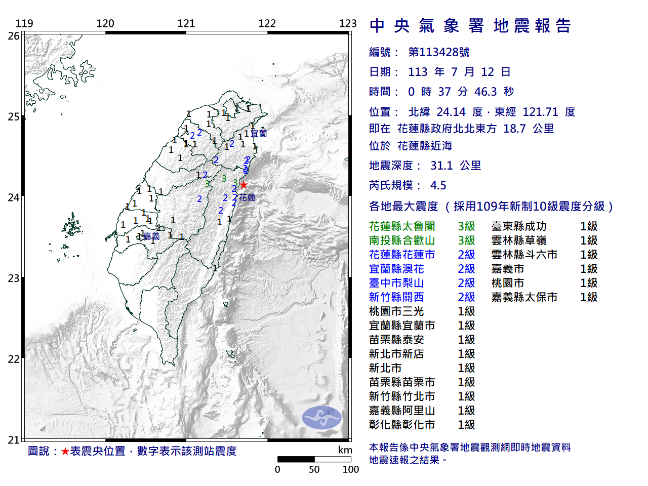 ▲▼快訊／00:37花蓮近海規模4.5地震　最大震度3級。（圖／氣象署）