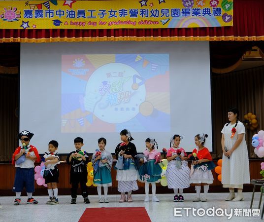 ▲▼中油幼兒園落實環保永續議題，畢業典麗舊衣改造「走秀」展現，落實愛護地球 。（圖／嘉義市中油幼兒園提供）