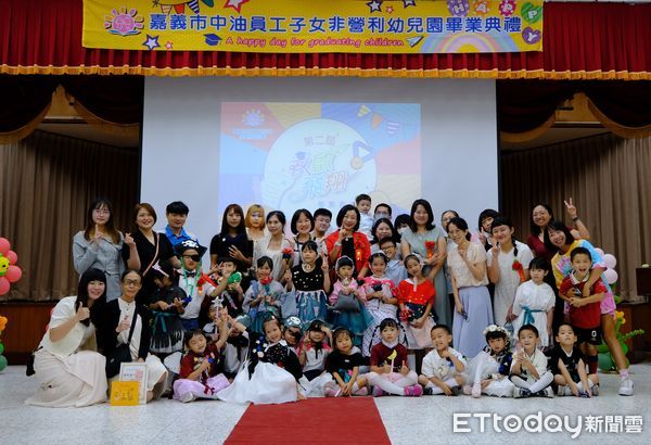 ▲▼中油幼兒園落實環保永續議題，畢業典麗舊衣改造「走秀」展現，落實愛護地球 。（圖／嘉義市中油幼兒園提供）