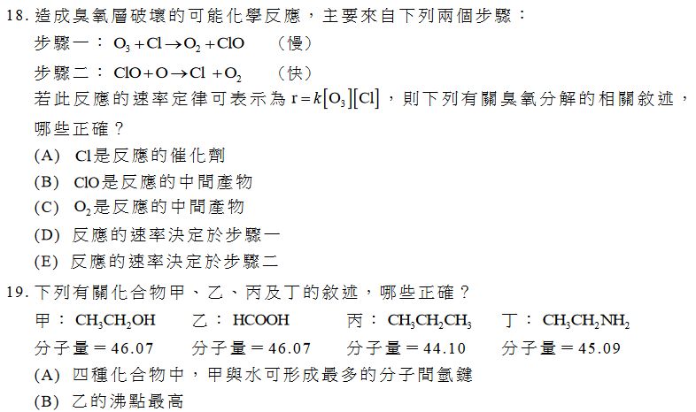 ▲▼分科測驗化學試題。（圖／大學入學考試中心提供）