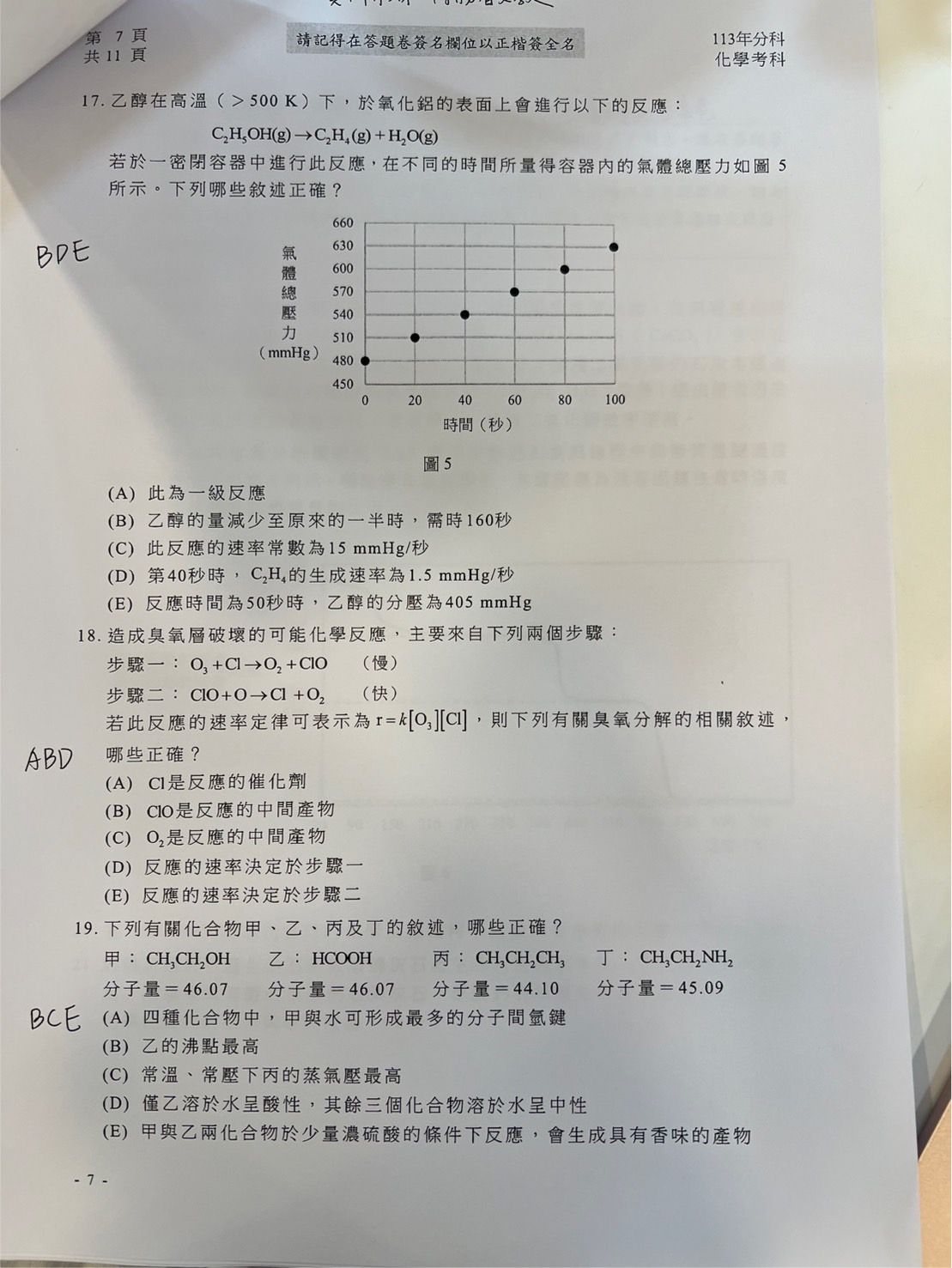 ▲得勝者文教提供化學科試題參考解答。（圖／得勝者文教提供）