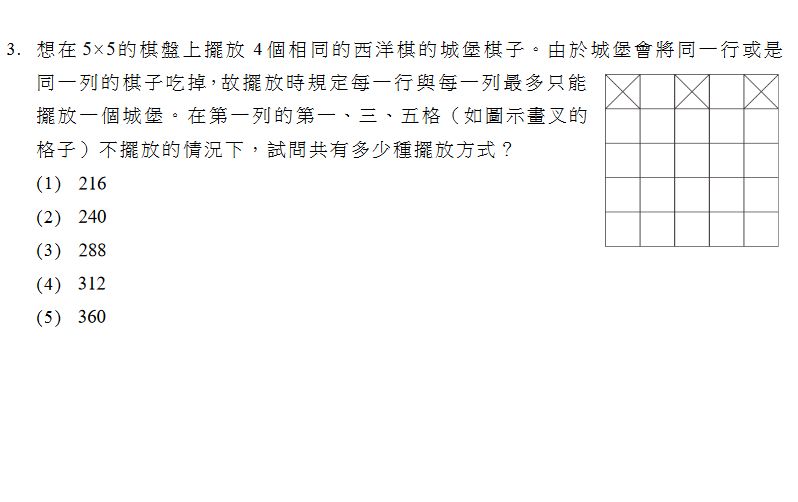 ▲▼分科測驗數學甲試題。（圖／大學入學考試中心提供）