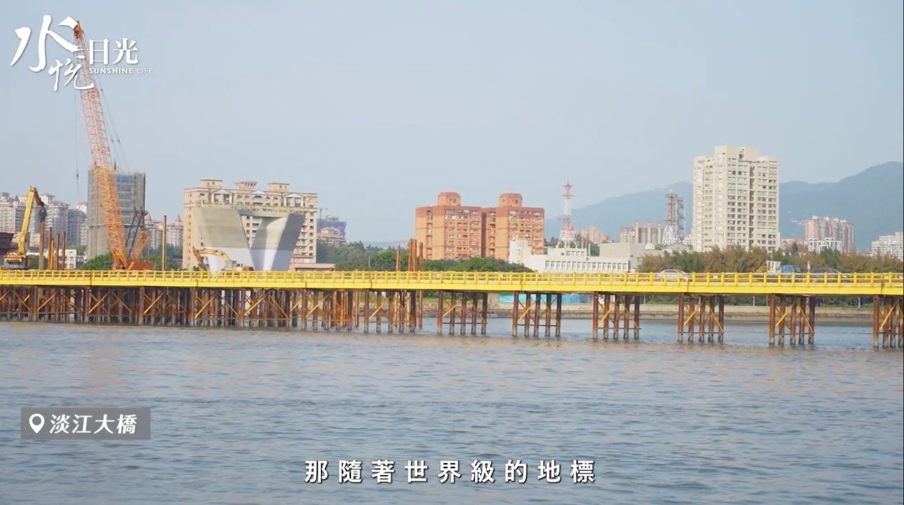 ▲▼淡水,淡江大橋,水悅日光,交通,建材,輕軌,淡北道路。（圖／翻攝自影片）