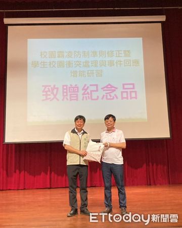 ▲台南市教育局12日在長榮大學辦理「2024年度友善校園霸凌防制準則修正暨學生校園衝突處理遇事件回應增能研習」，針對所屬各級學校校長強化處理能力。（圖／記者林東良翻攝，下同）