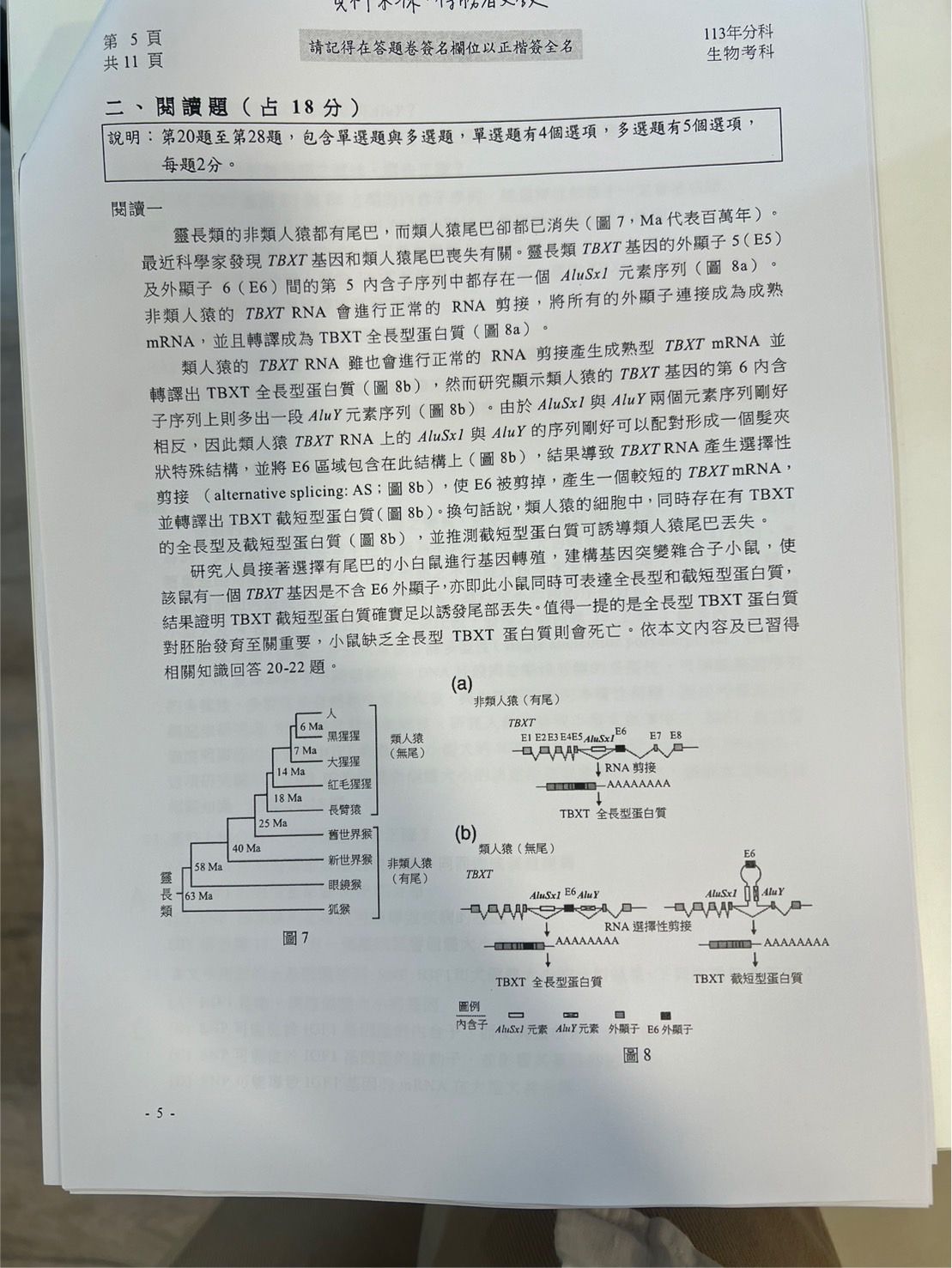 ▲得勝者文教提供生物科參考解答。（圖／得勝者文教提供）