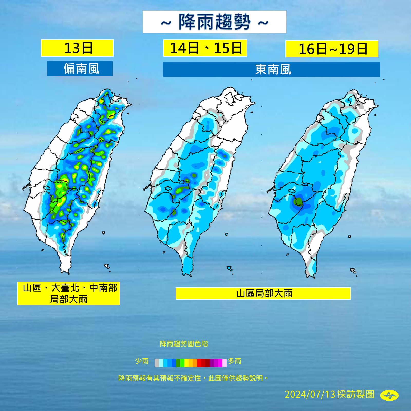 ▲▼天氣趨勢。（圖／氣象署提供）