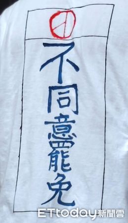 ▲▼   國民黨基隆市黨部掛出大看板，反制謝國樑罷免案    。（圖／基隆市黨部提供）