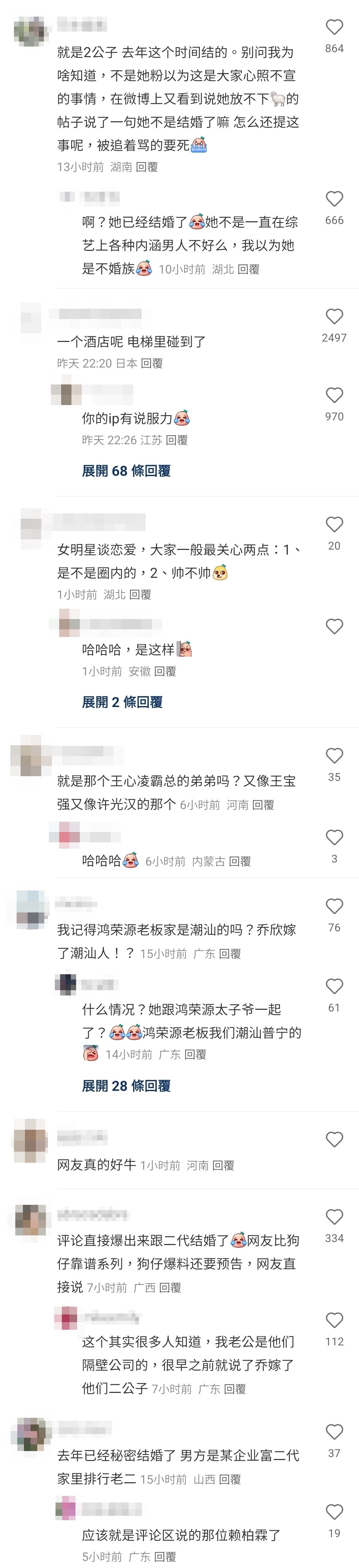 ▲▼楊洋緋聞女友喬欣被爆秘婚。（圖／翻攝自小紅書）