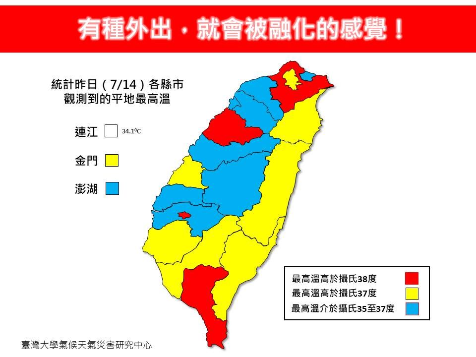 ▲▼今天高溫炎熱，大台北和中南部高溫可能天天飆破37度。（圖／林老師氣象站）