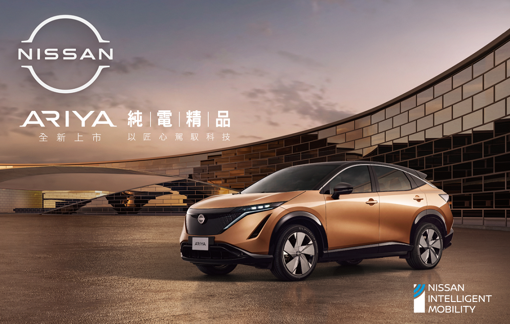 ▲預計7月25日發表的Nissan Ariya，車型配備全曝光。（圖／翻攝自Nissan）